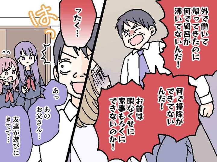 画像3: 良い父親アピールにうんざり