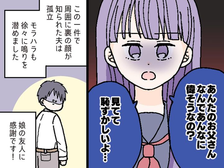 画像4: 良い父親アピールにうんざり