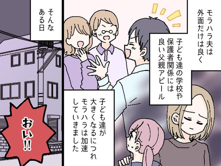 画像2: 良い父親アピールにうんざり