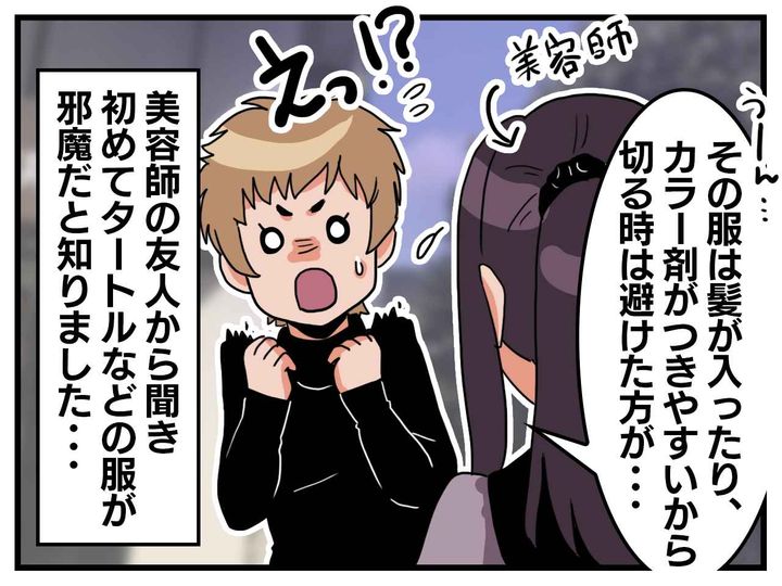 画像4: えっ！ それはNGだったの？！