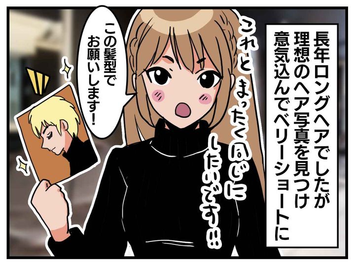 画像1: えっ！ それはNGだったの？！