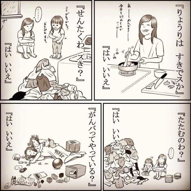 息子のアンケート