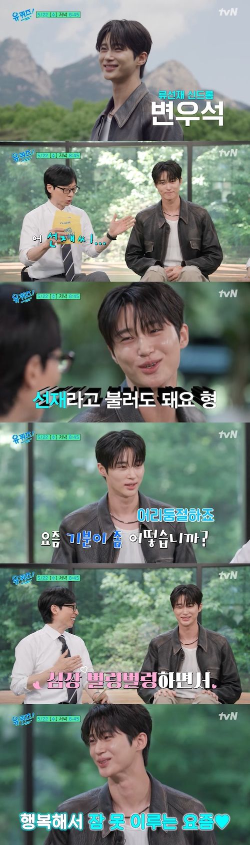 ビョン・ウソク