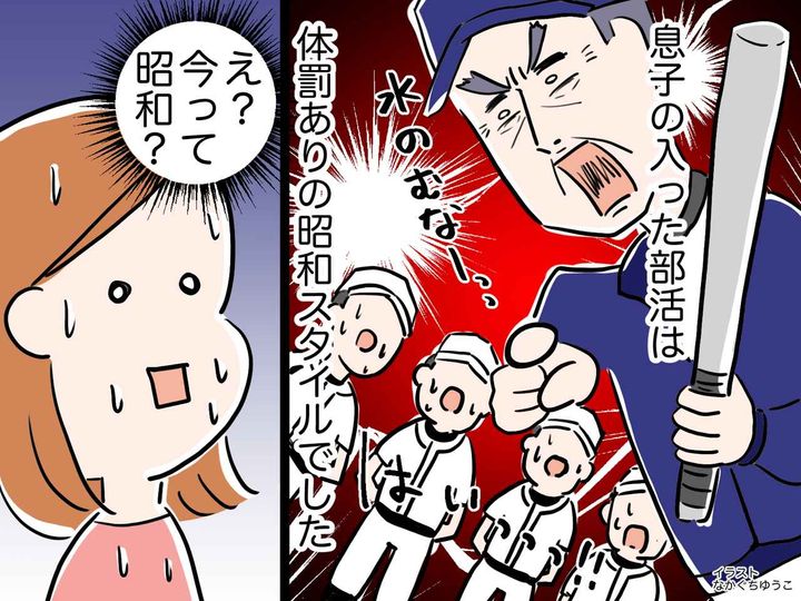 画像: 息子の入った部活は【体罰あり、水飲み禁止】で母、驚愕！『昔ながらの指導法』見過ごしていいの──？