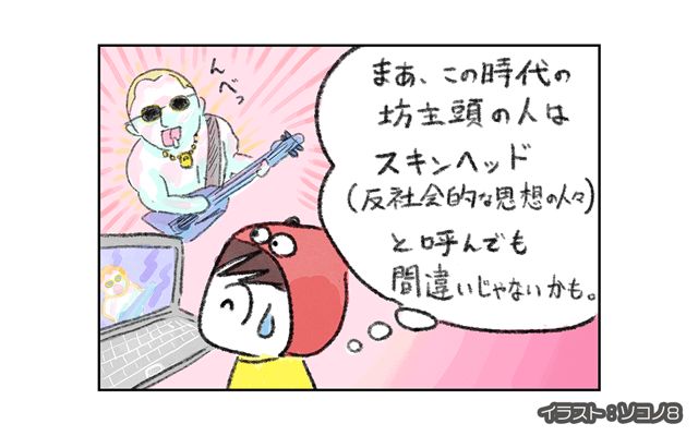 ロンドン4コマ日記[#15]