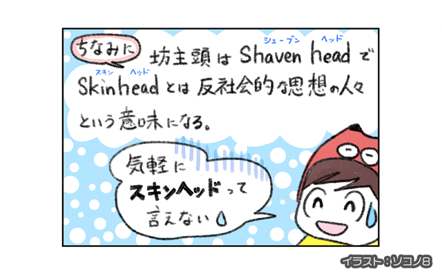 ロンドン4コマ日記[#15]