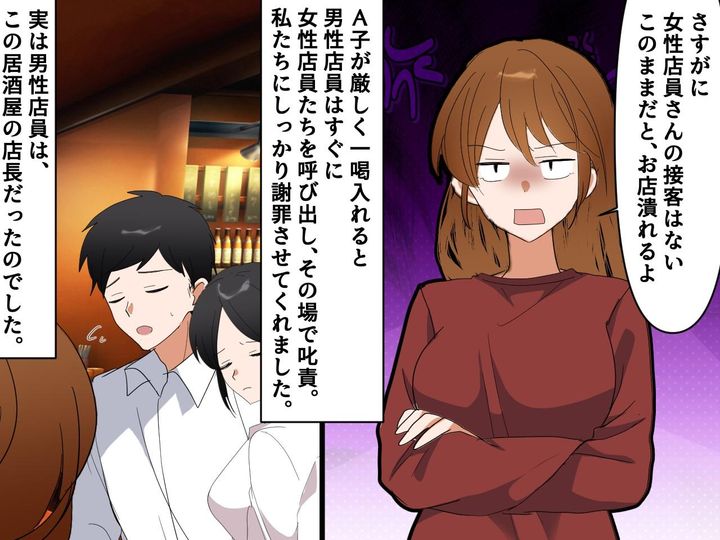 画像4: 接客態度が悪い店員