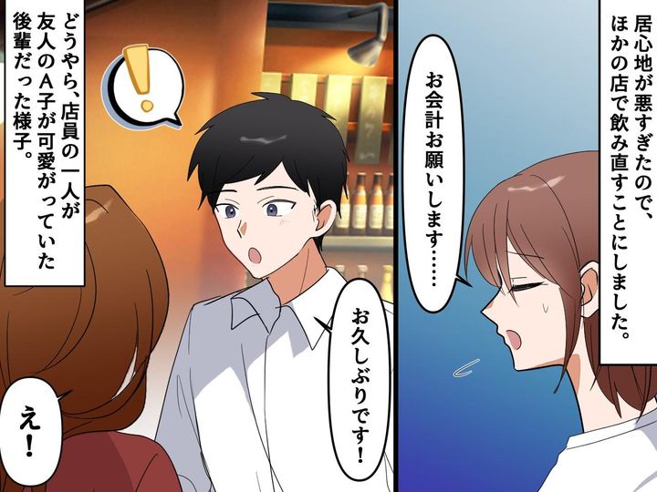 画像3: 接客態度が悪い店員