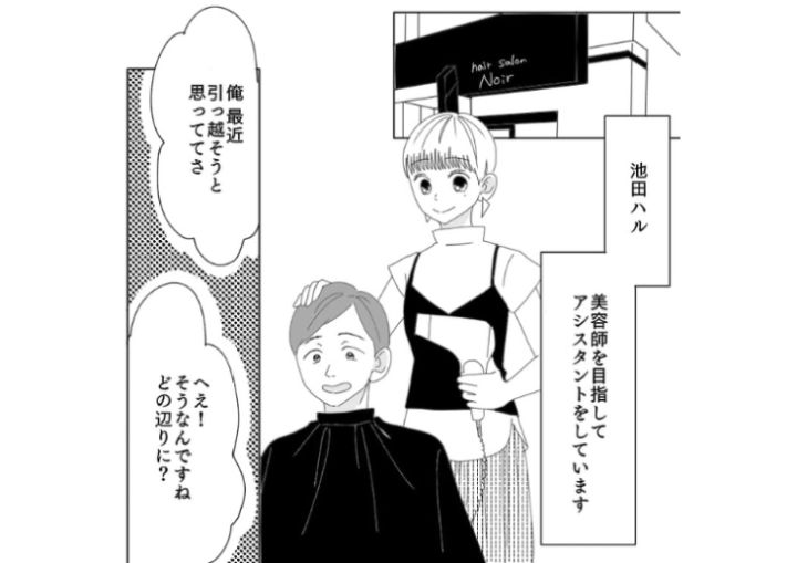 漫画1ページ目