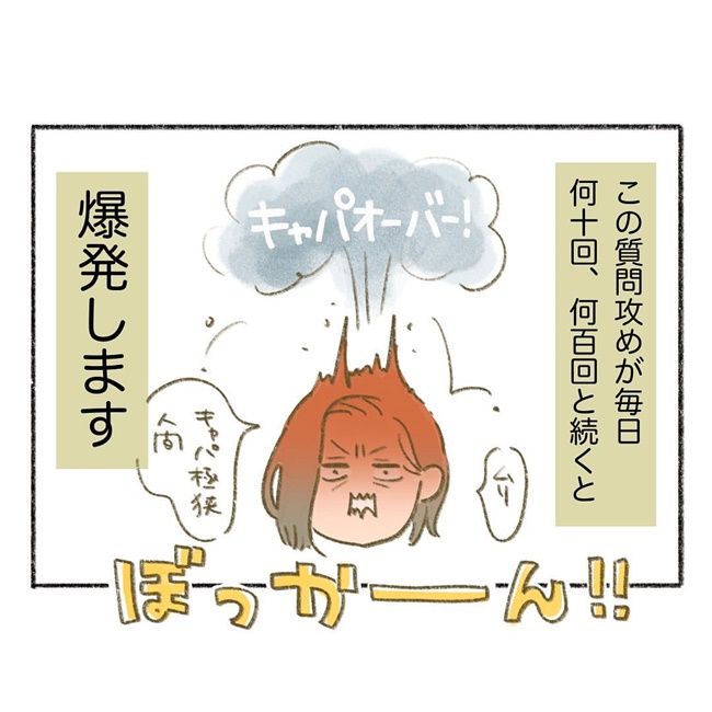 何で作られてるん？期