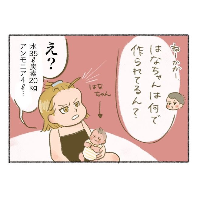 何で作られてるん？期