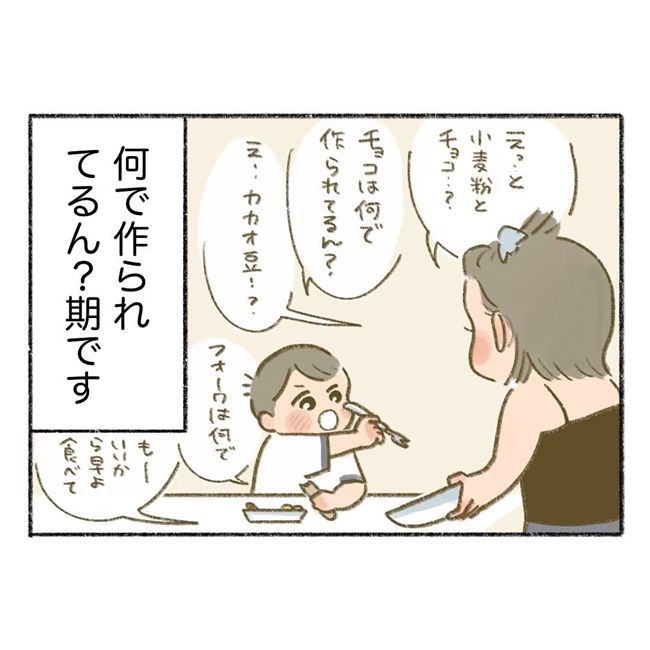 何で作られてるん？期