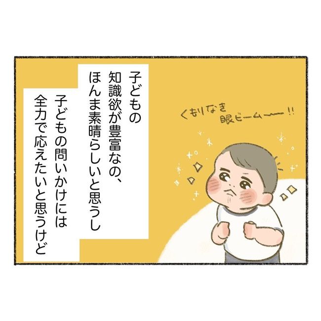 何で作られてるん？期