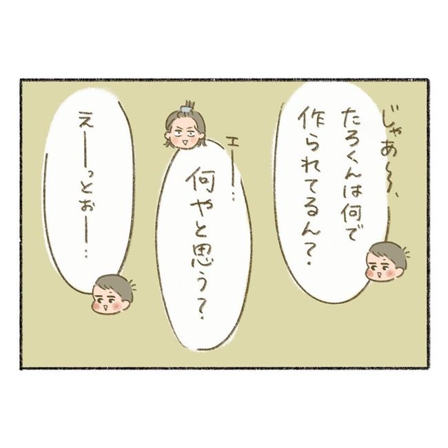 何で作られてるん？期