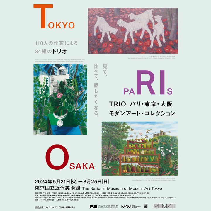 TRIO展