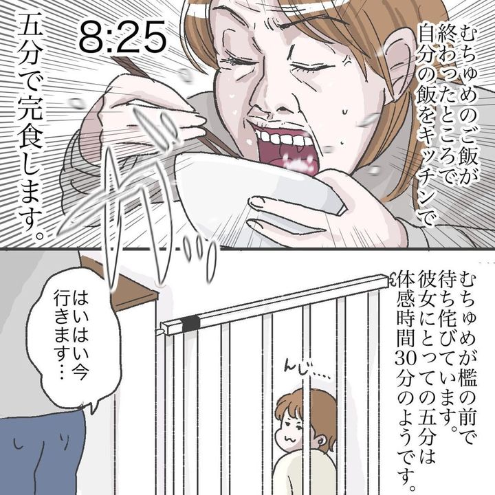 漫画「1歳4ヶ月娘を育てるママのMorning routine」のカット（しおさん提供）