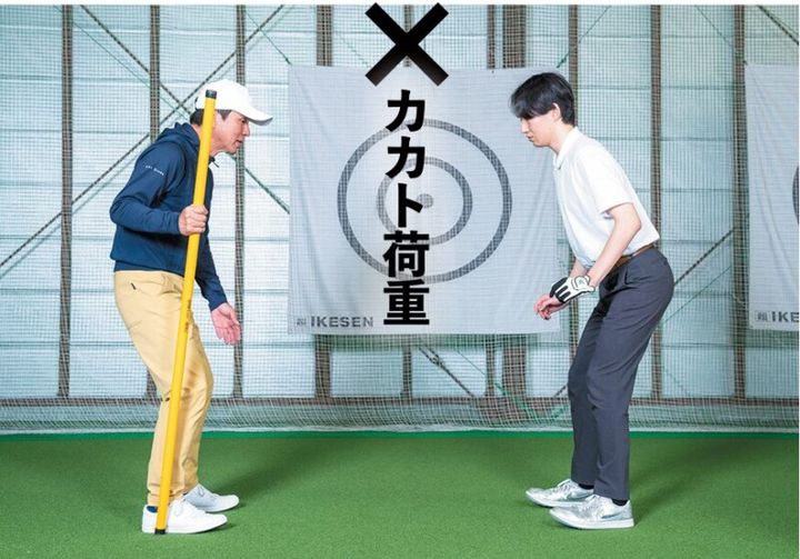 どっしり構えるのはNG！“正しいアドレス”をベテランプロが解説