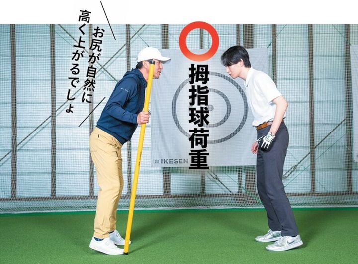 どっしり構えるのはNG！“正しいアドレス”をベテランプロが解説