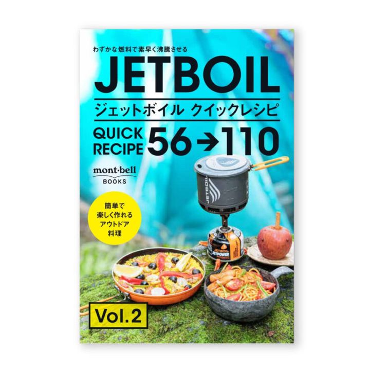 【今、買わなきゃ損！】ジェットボイルバーナー購入者へのプレゼントキャンペーン開始！！