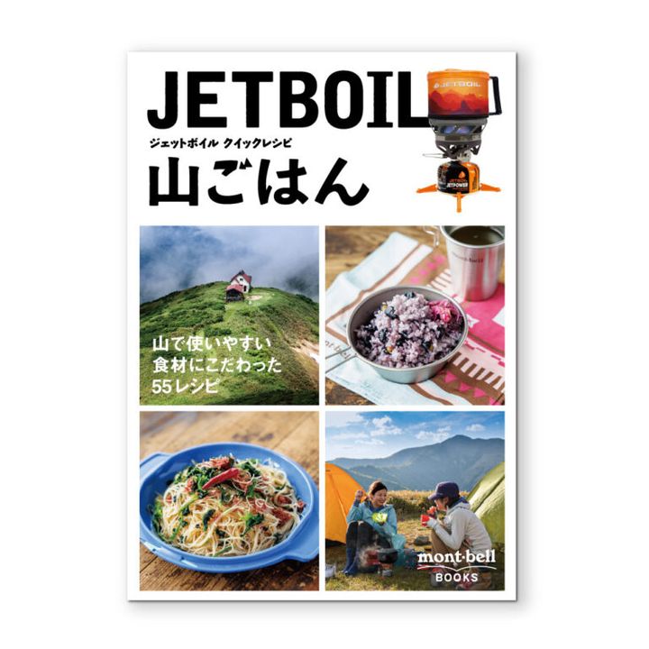 【今、買わなきゃ損！】ジェットボイルバーナー購入者へのプレゼントキャンペーン開始！！