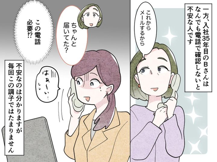 画像3: ジェネレーションギャップ