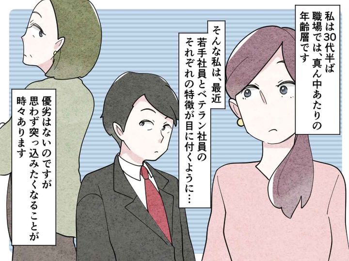 画像1: ジェネレーションギャップ