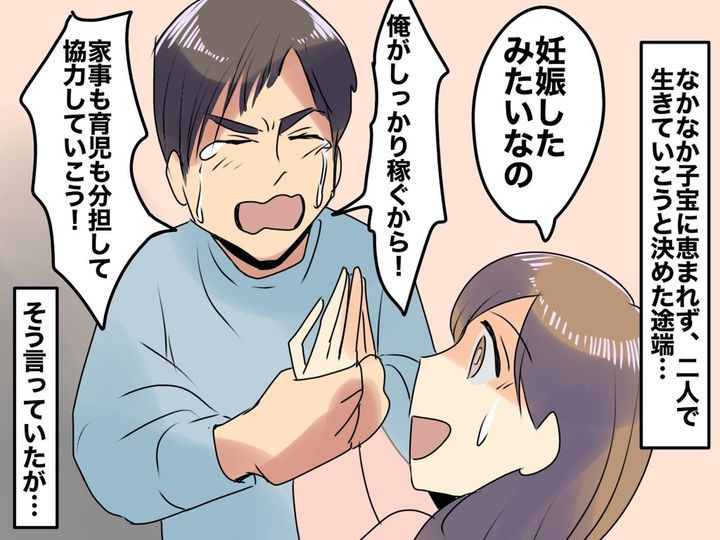画像: 第一子の出産後、夫も協力してくれるはずが → 待ち構えていたのは【子ども2人分の世話】だった！？