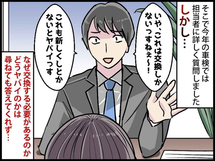 画像2: 毎年の車検料がどうやらおかしい