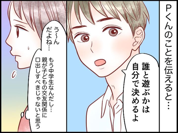 画像3: 「うちの息子と遊んで！」中学生の子どもの交友関係に介入するママ