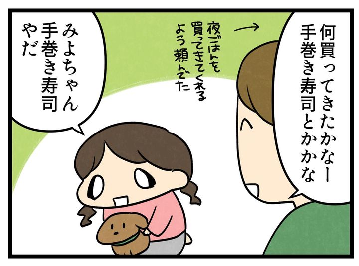 画像2: なにかな？