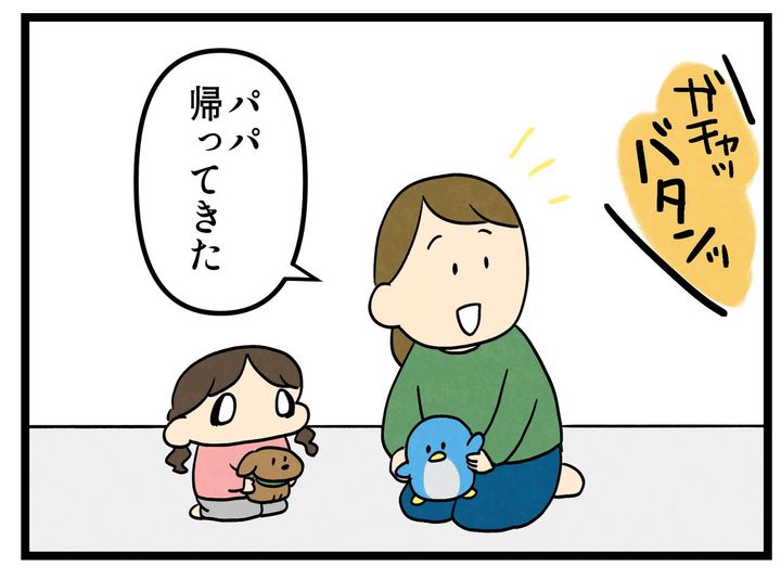 画像1: なにかな？