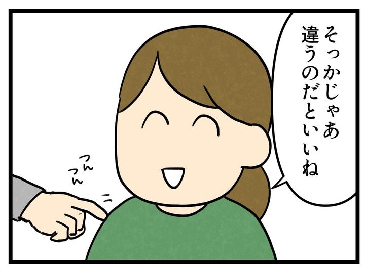画像3: なにかな？
