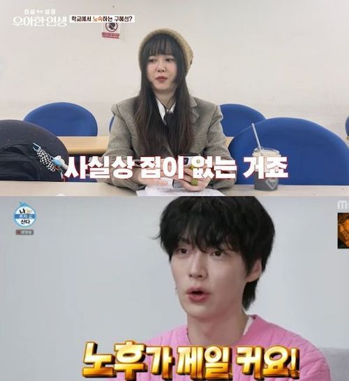 ク・ヘソン、アン・ジェヒョン