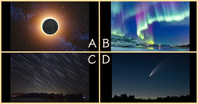 天文現象で診断！【心理テスト】人生において最も重視する価値観は？