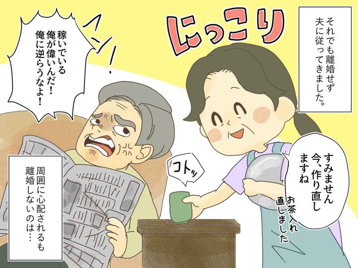 画像2: 長年連れ添ったモラハラ夫……妻が考えた渾身の復讐とは？