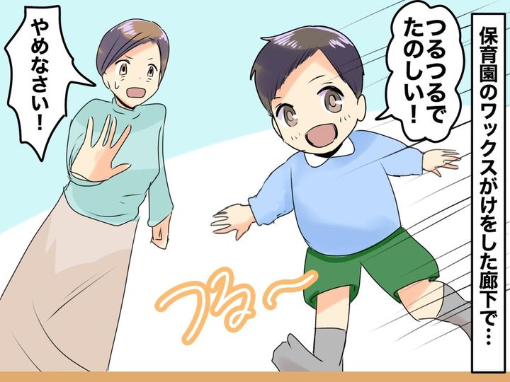 画像: 保育園で「アンタの息子のせいよ！」【息子の真似をしたお友だち】が転倒 → トラブルに発展してしまい？