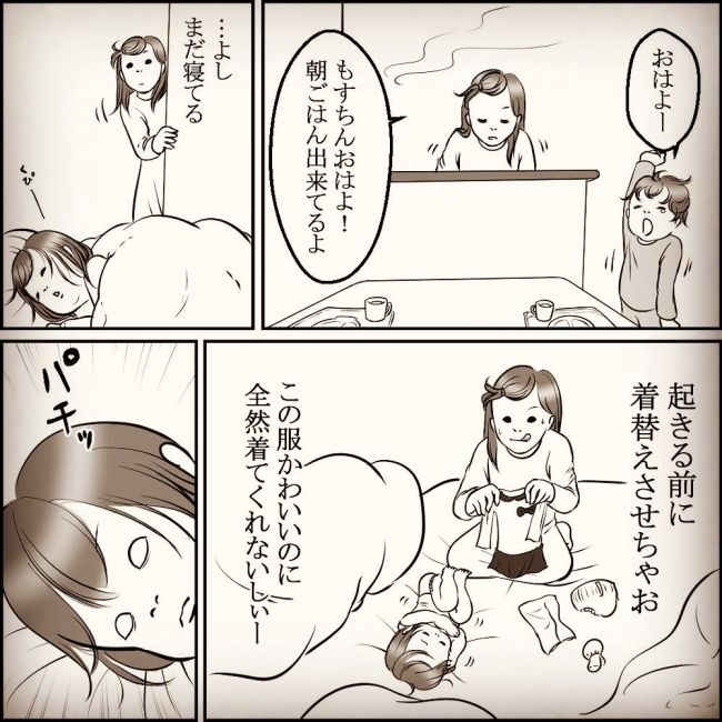 娘の着替え