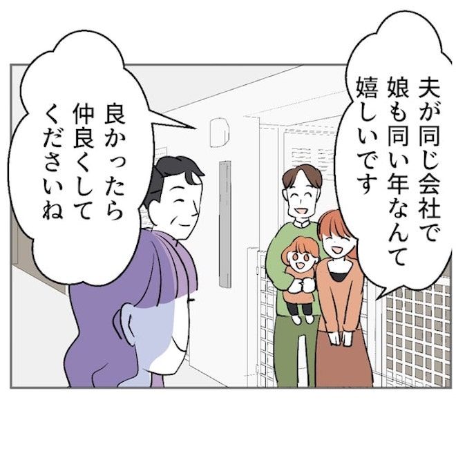 図々しいママ友