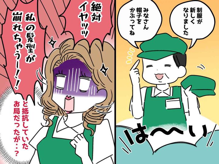 画像: 飲食店で、ルールを守らない店員「髪型が崩れるから、帽子は被りません！」→ お客様からクレームがきて？