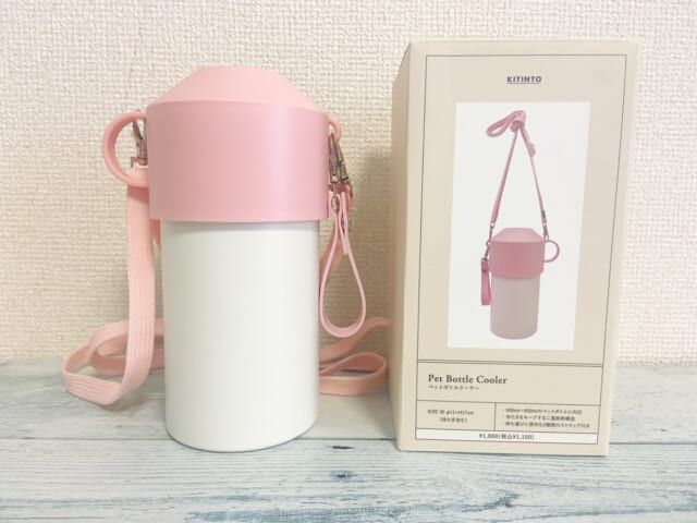 「ペットボトルクーラー」2024年バージョン