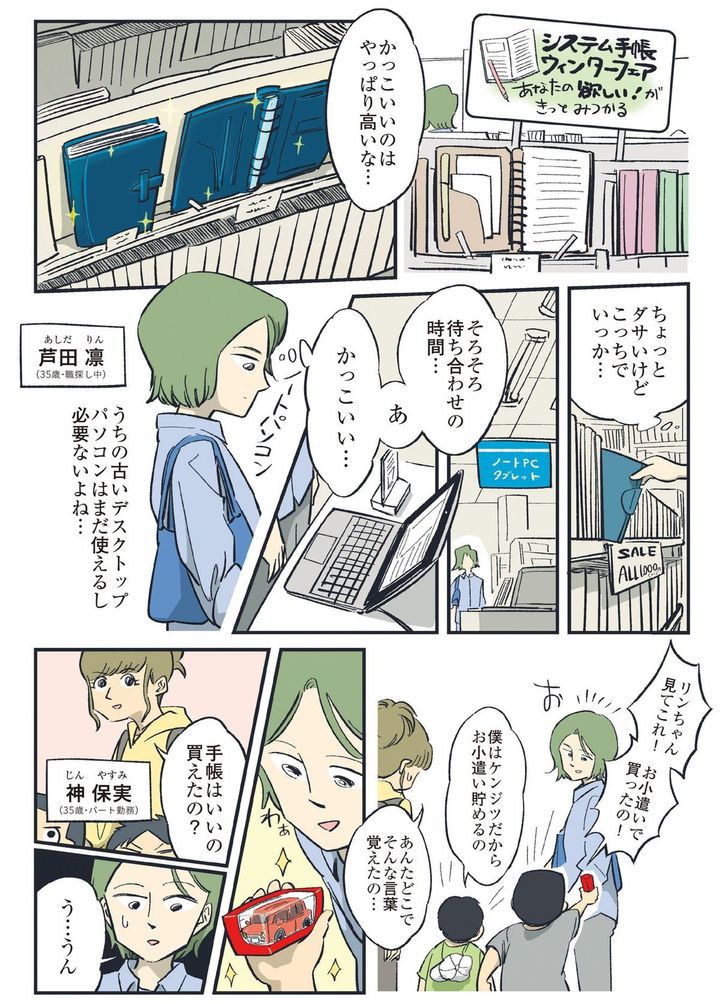 マンガ1ページ目