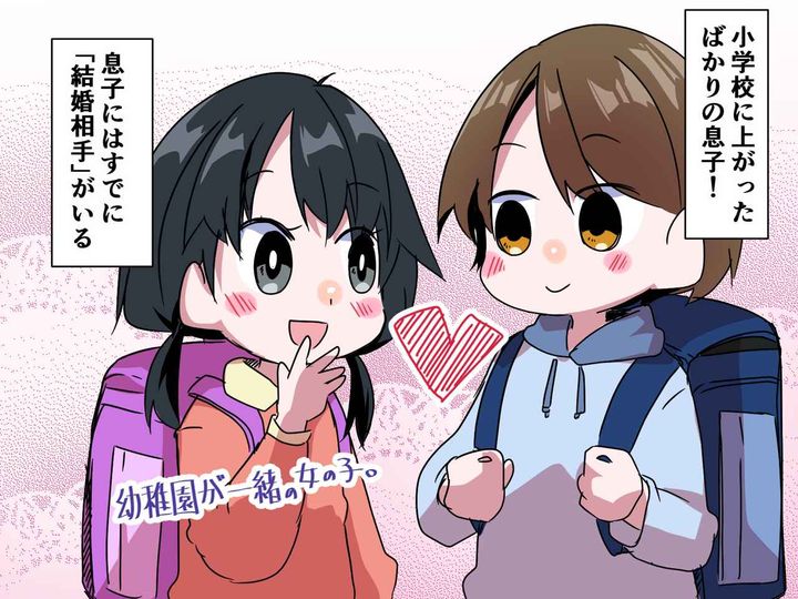 画像: 小1で『ほっぺにチュー』が流行！？【小学生の恋愛事情】に母ヒヤヒヤ → 息子は意外な反応で──！？