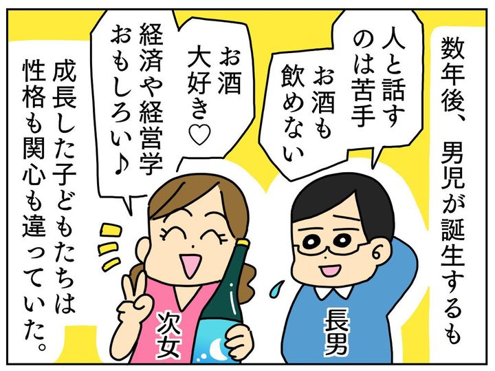 画像3: 男の子を熱望