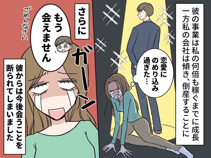 画像4: 素敵な年下の既婚者男性に一目惚れ！