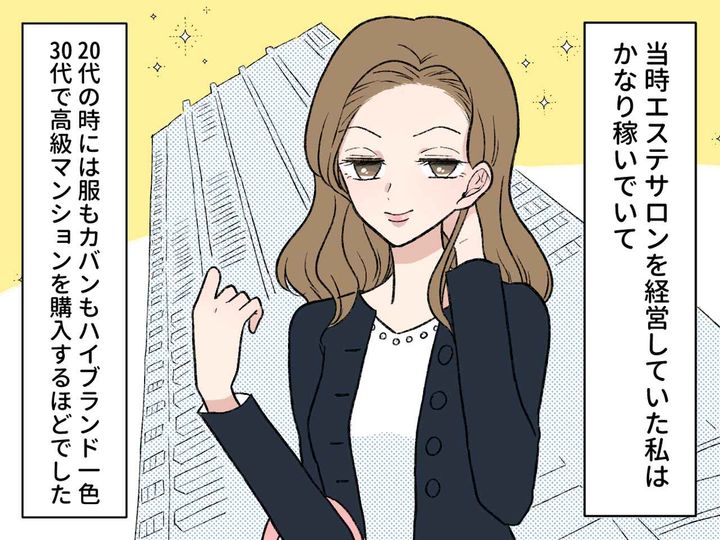 画像1: 素敵な年下の既婚者男性に一目惚れ！