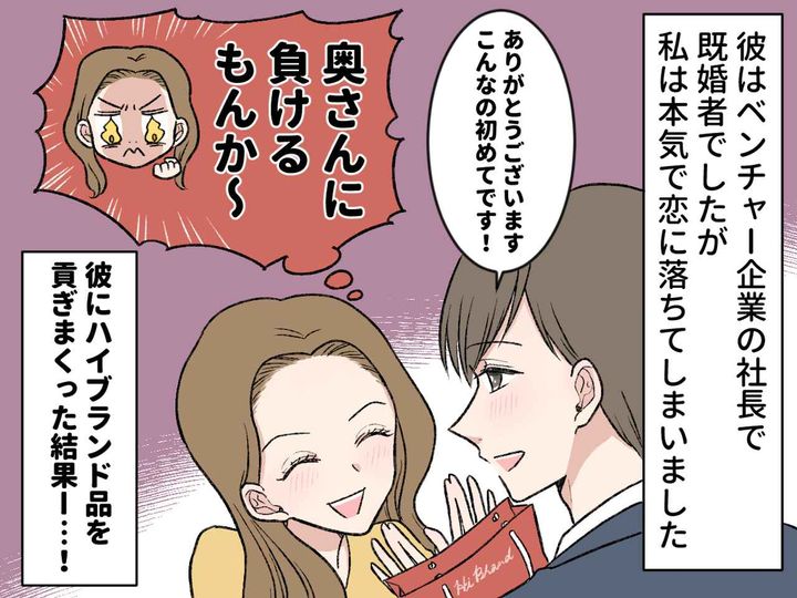 画像3: 素敵な年下の既婚者男性に一目惚れ！