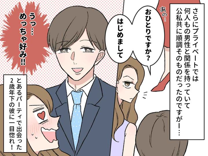 画像2: 素敵な年下の既婚者男性に一目惚れ！