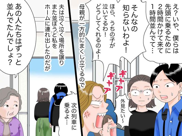 画像3: 夫は乗り鉄