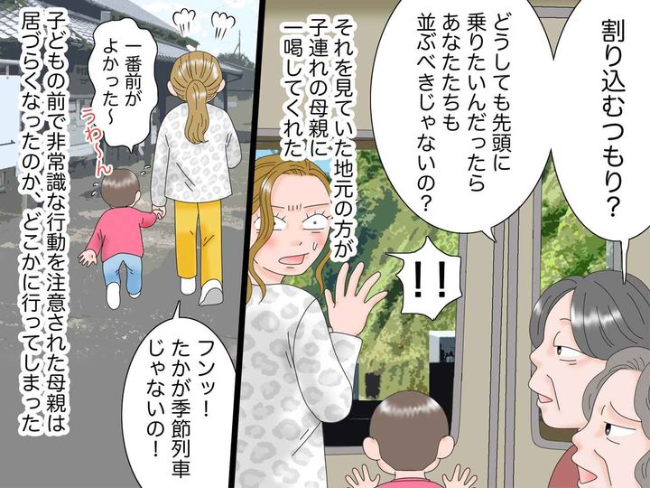 画像4: 夫は乗り鉄