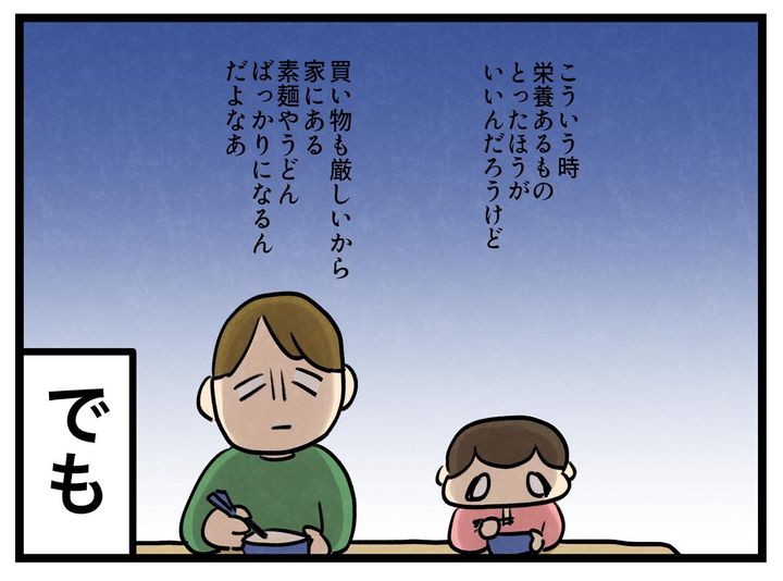 画像3: 栄養とれなくても